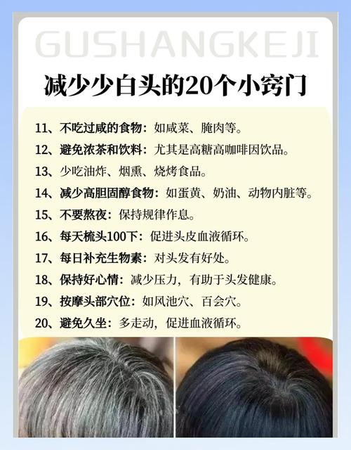 少年白是什么原因