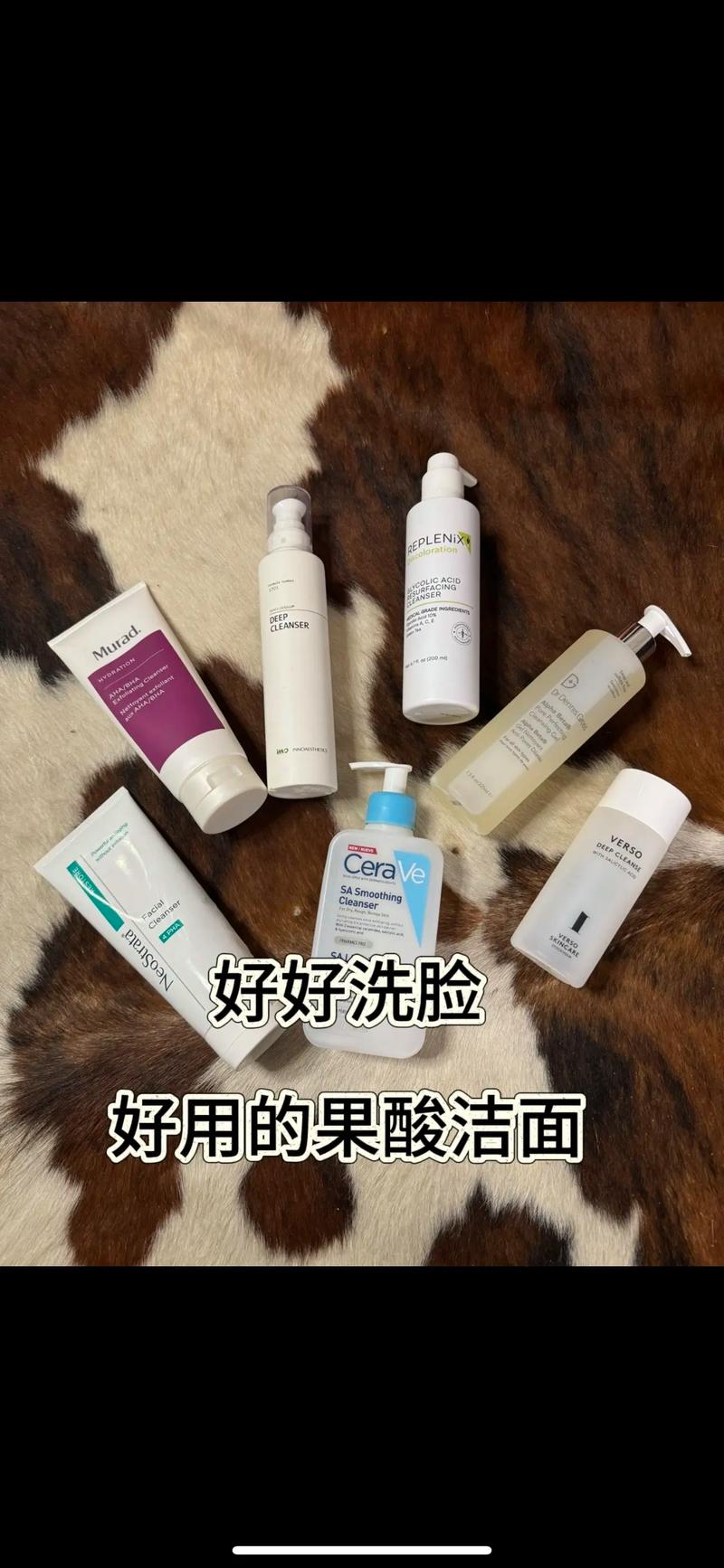 果酸的洗面奶怎么样