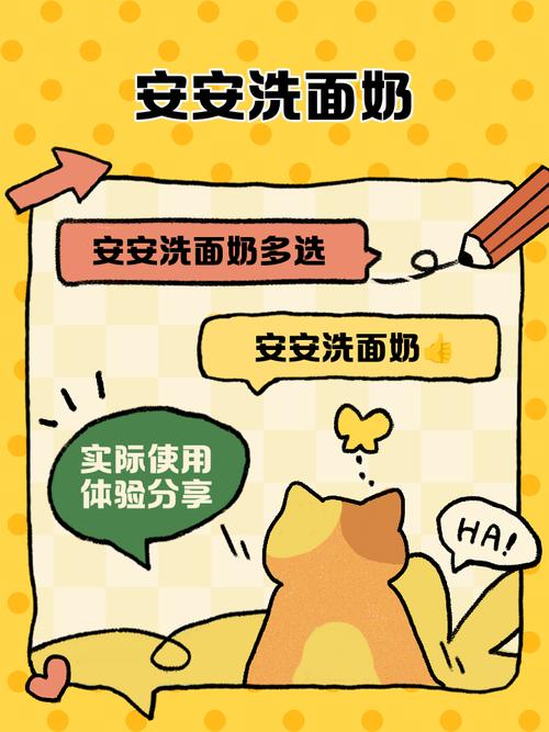 安安洗面奶怎么用