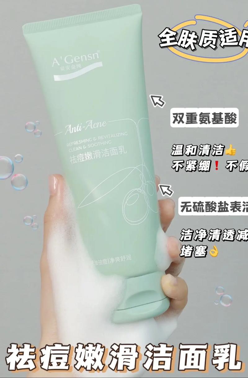 安安洗面奶怎么用