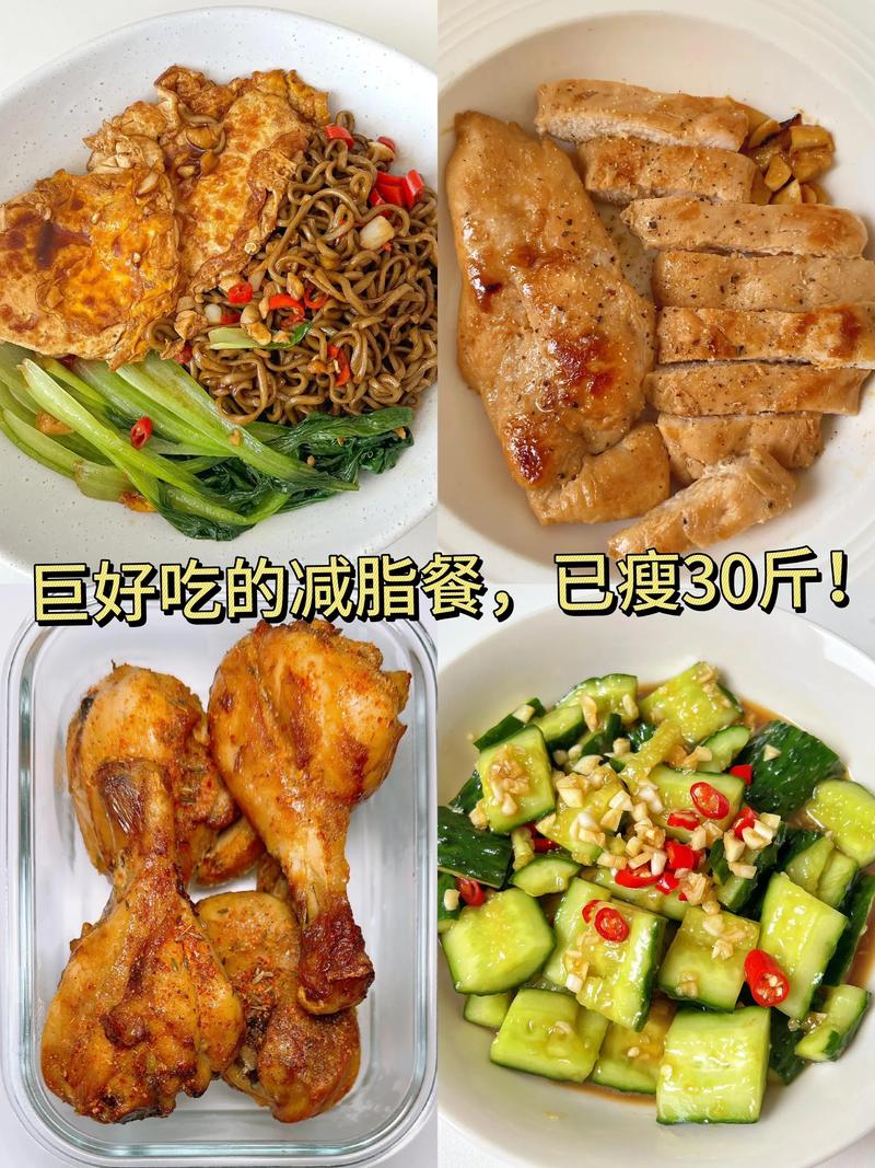 减肥者晚餐吃什么