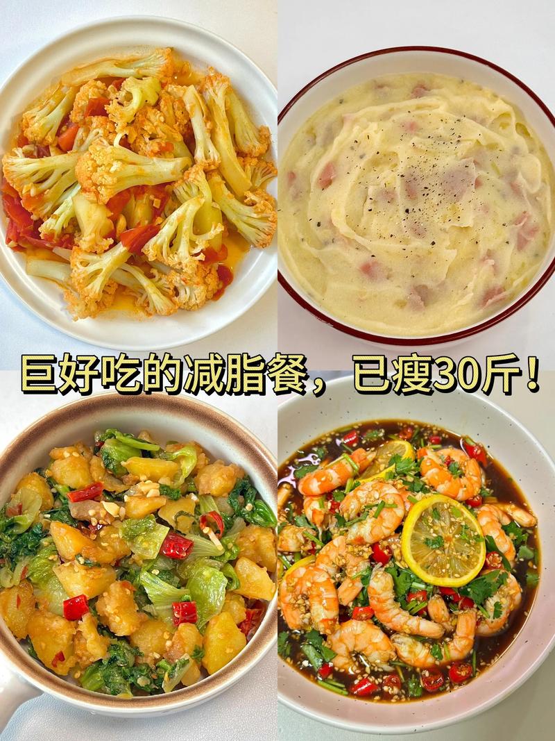 减肥者晚餐吃什么