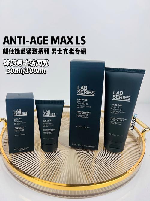 lab的洗面奶怎么样