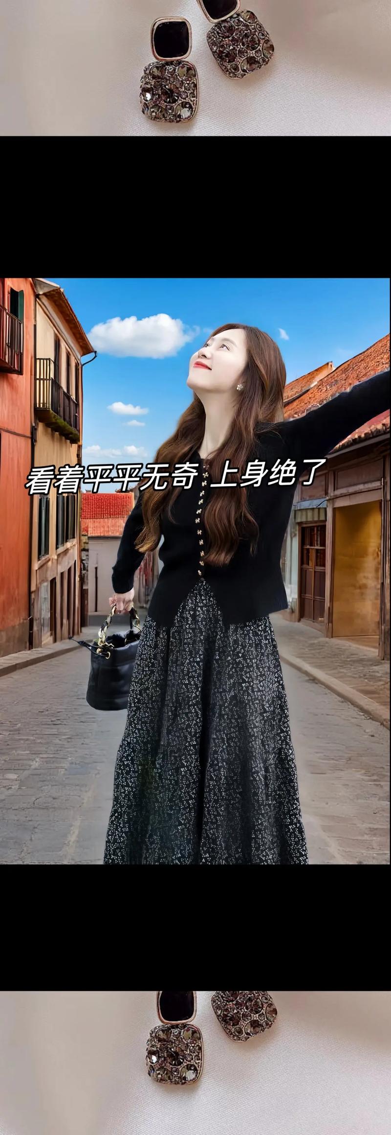 黑色半身针织裙怎么搭配