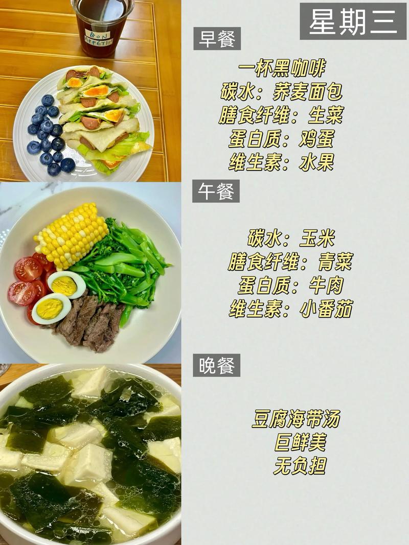 减肥一个月吃什么好
