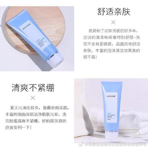 水密码洗面奶怎么用法