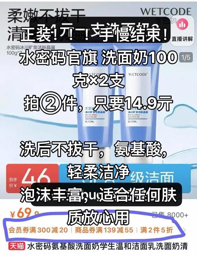 水密码洗面奶怎么用法