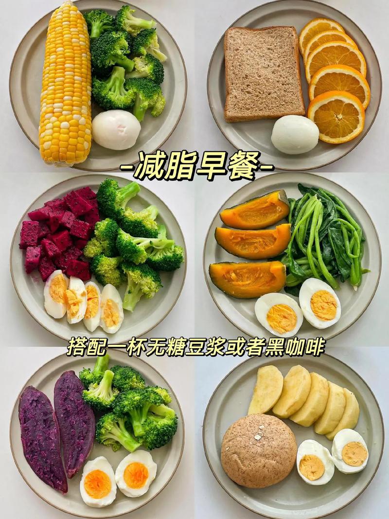 减肥一个月吃什么