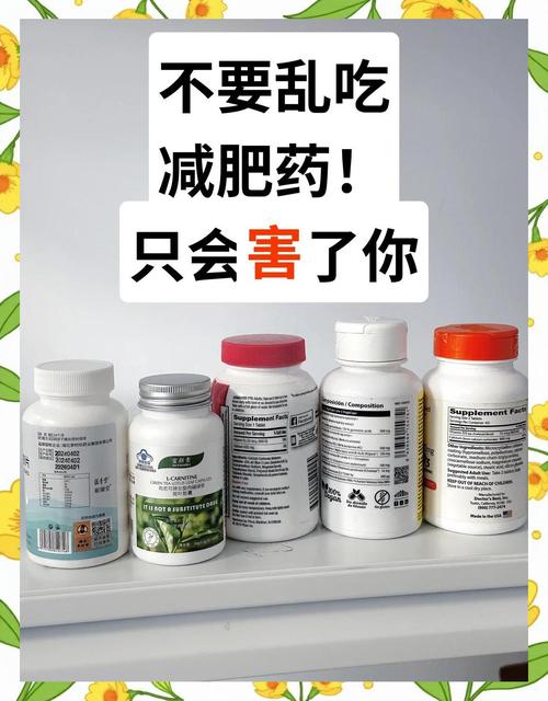 减肥药有些什么副作用
