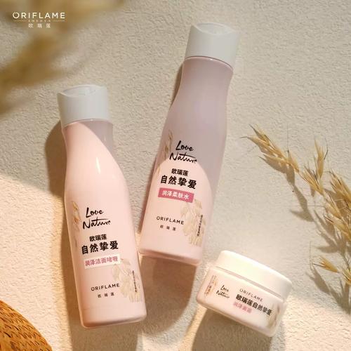 欧瑞莲的洗面奶怎么样
