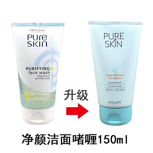 欧瑞莲的洗面奶怎么样