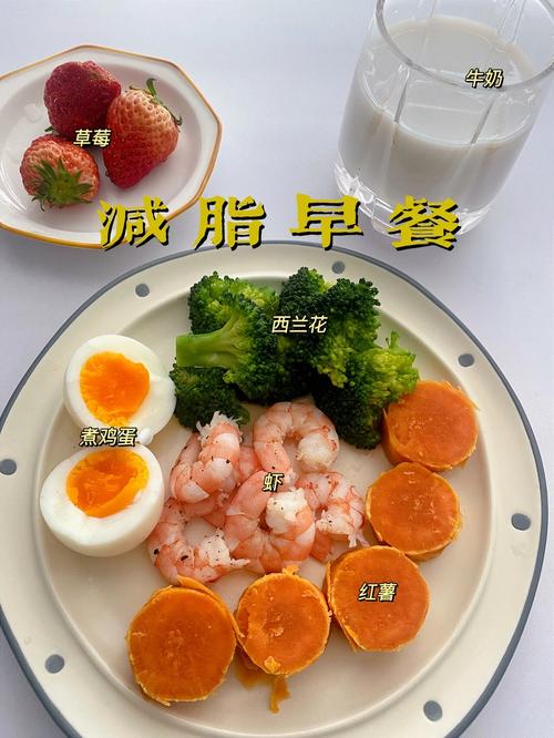 减肥学校早餐吃什么好