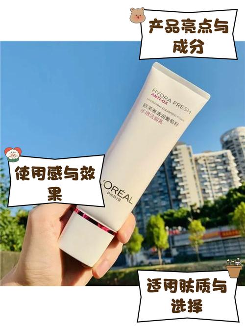 欧莱雅洗面奶盖子怎么