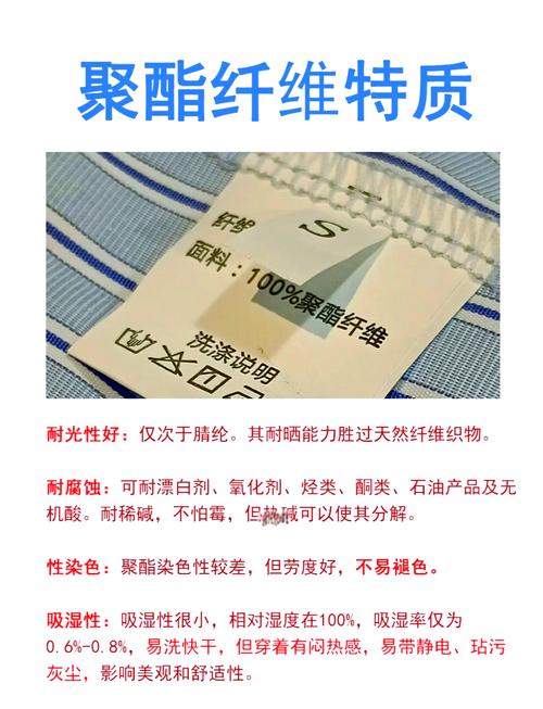 聚脂纤维是什么面料