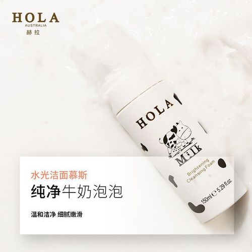 牛奶慕斯洗面奶怎么样