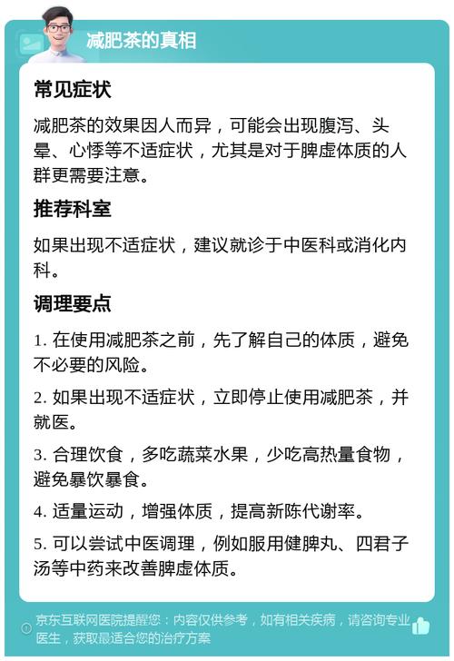 减肥为什么不能喝茶水