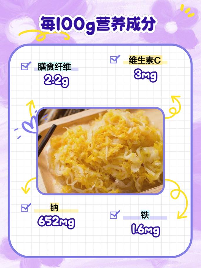 减肥为什么不能吃酸菜