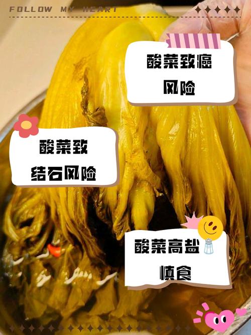 减肥为什么不能吃酸菜