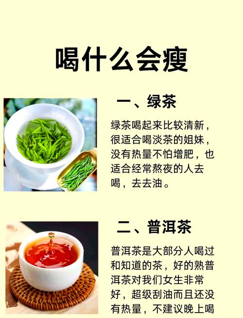 减肥为什么不可以喝茶