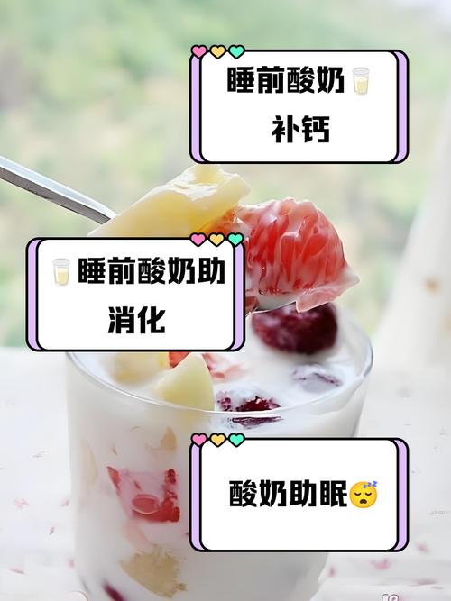 减肥晚上喝酸奶什么时候喝最好