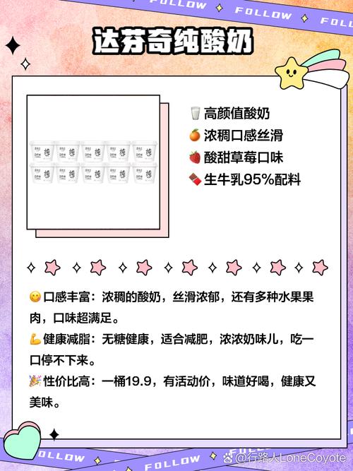 减肥晚上喝酸奶什么时候喝最好