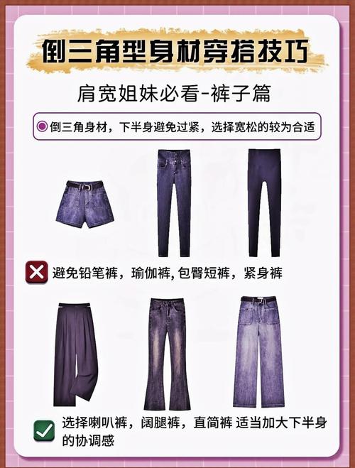 肩宽怎么搭配衣服