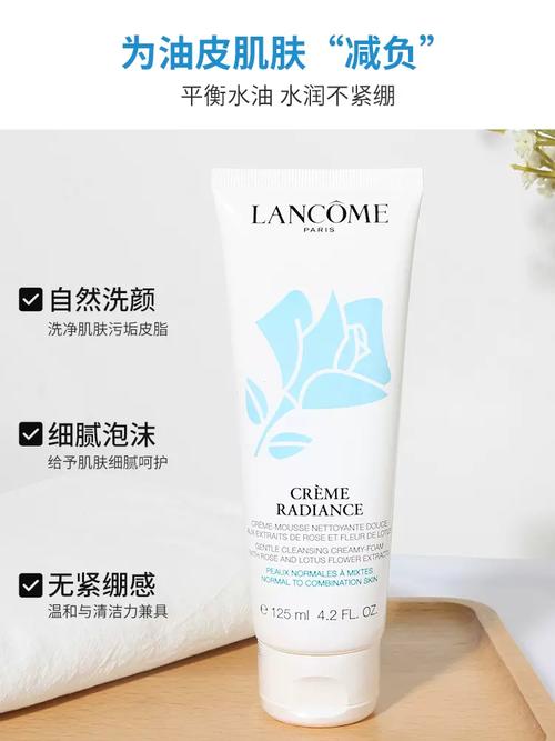 兰蔻温和洗面奶怎么样