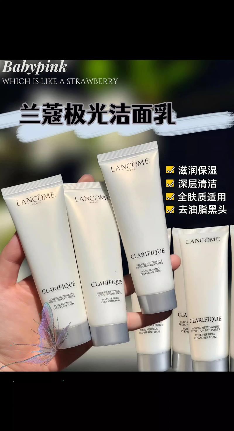 兰蔻温和洗面奶怎么样