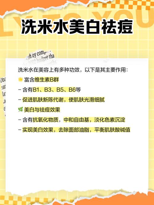 洗米水有什么作用