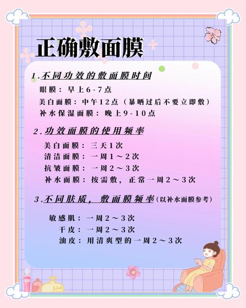 什么时候贴面膜最好