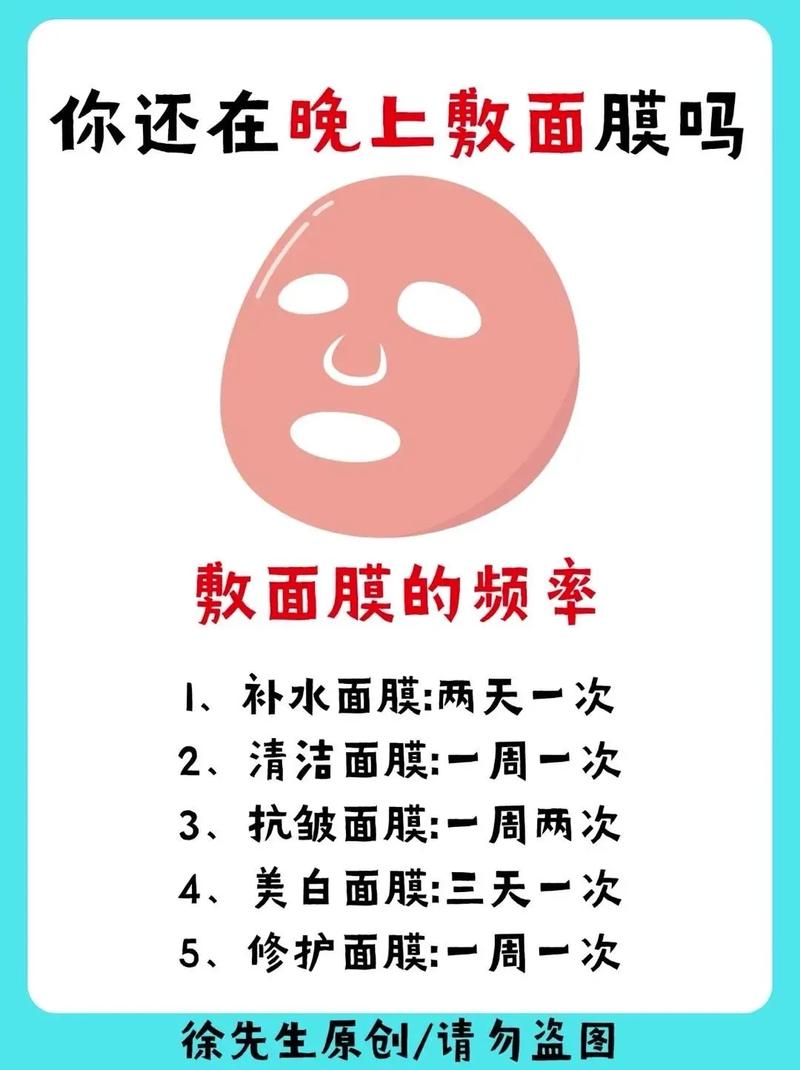 什么时候贴面膜最好