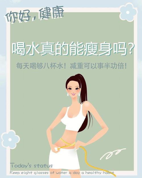 减肥时喝水可以放什么影响