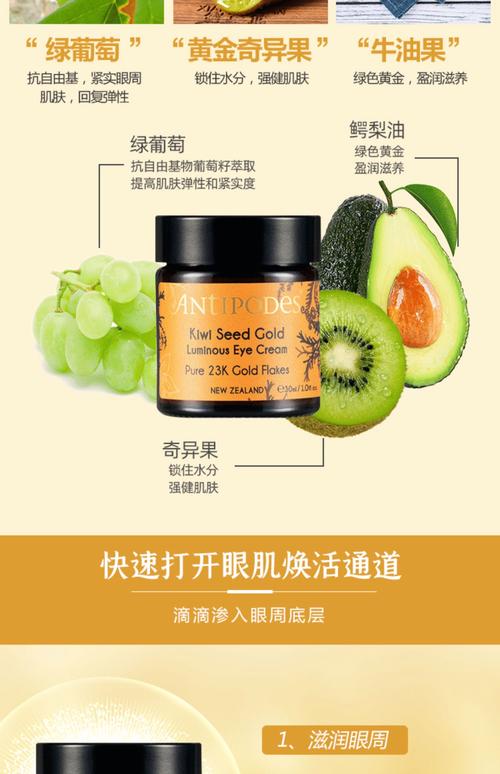 什么水果去黑眼圈