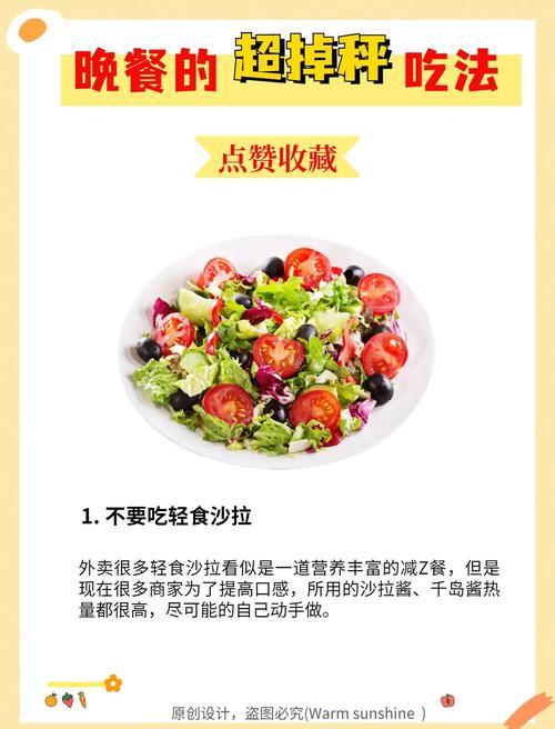 减肥什么时候吃晚餐