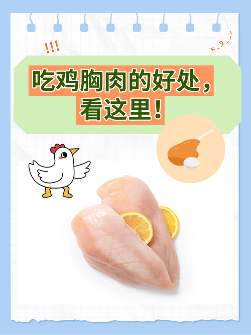 减肥没什么吃鸡胸肉