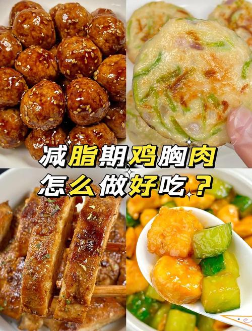 减肥没什么吃鸡胸肉