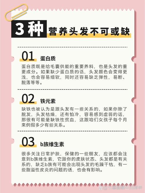 头发干枯缺什么营养