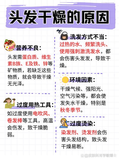 头发干枯缺什么营养