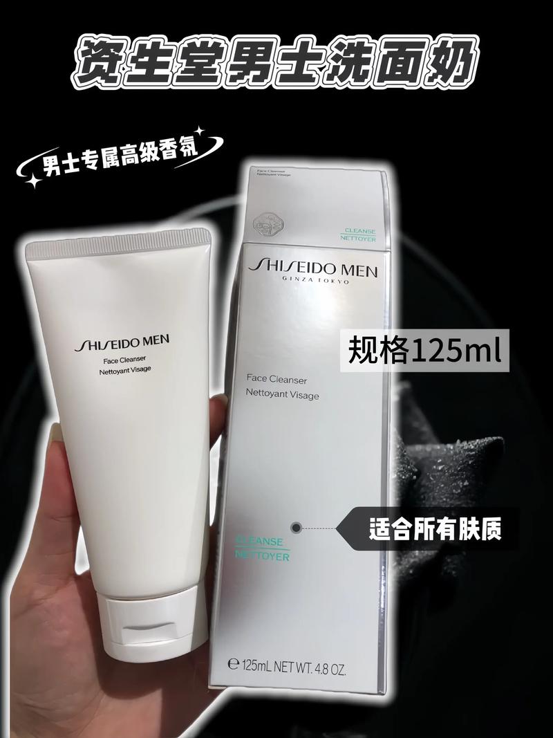 资深堂洗面奶怎么样