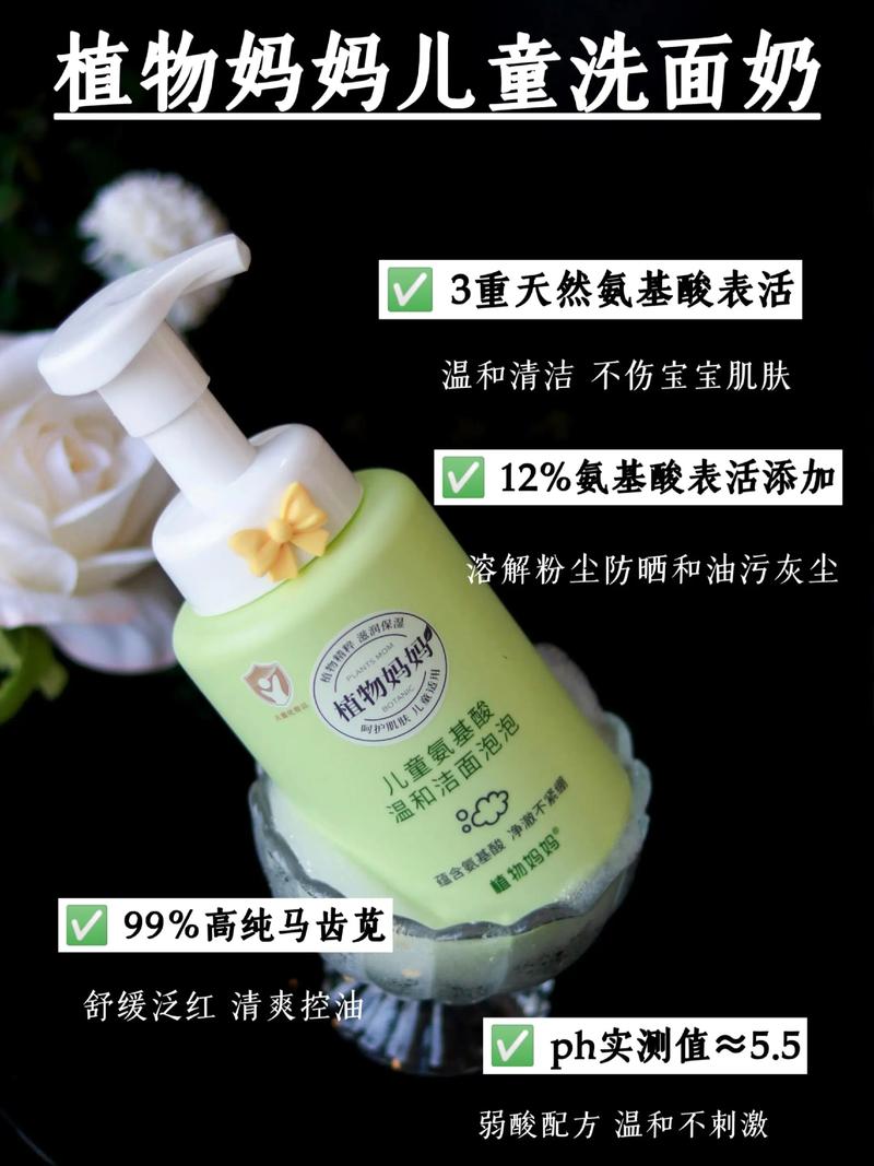 植物乐园洗面奶怎么样