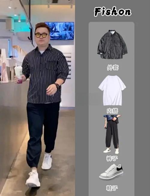 偏胖的男生怎么搭配穿衣服