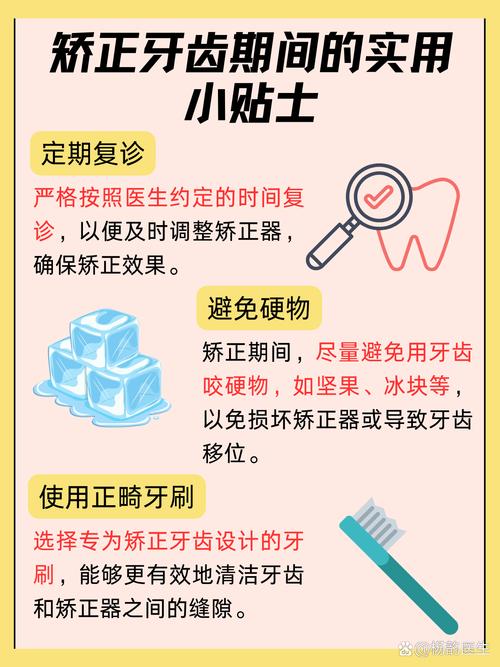 牙齿矫正有什么坏处