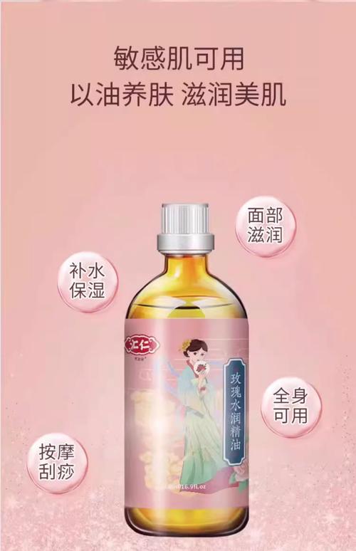 脸部刮痧用什么精油