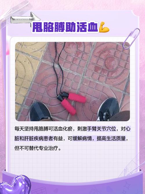 甩胳膊有什么好处