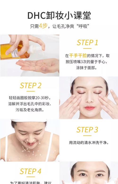 用洗面奶怎么卸妆油