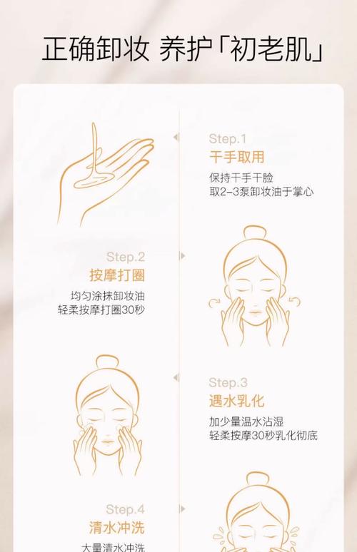 用洗面奶怎么卸妆油