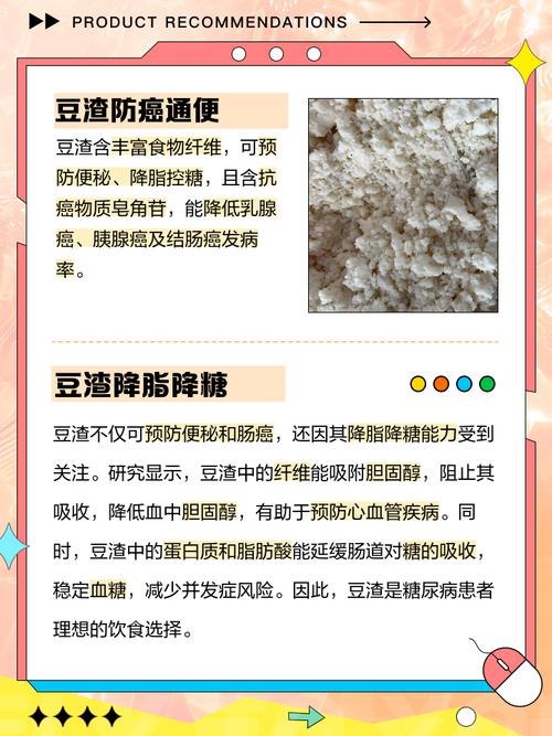 吃豆渣有什么好处