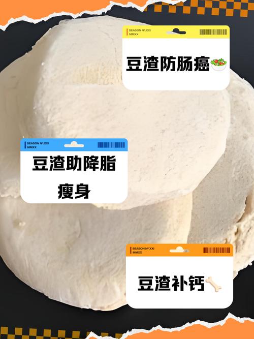 吃豆渣有什么好处