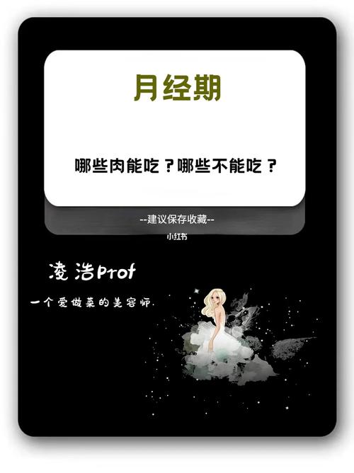 月经黑色吃什么调理
