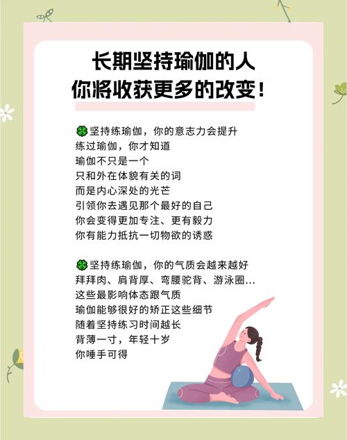 学瑜伽有什么好处